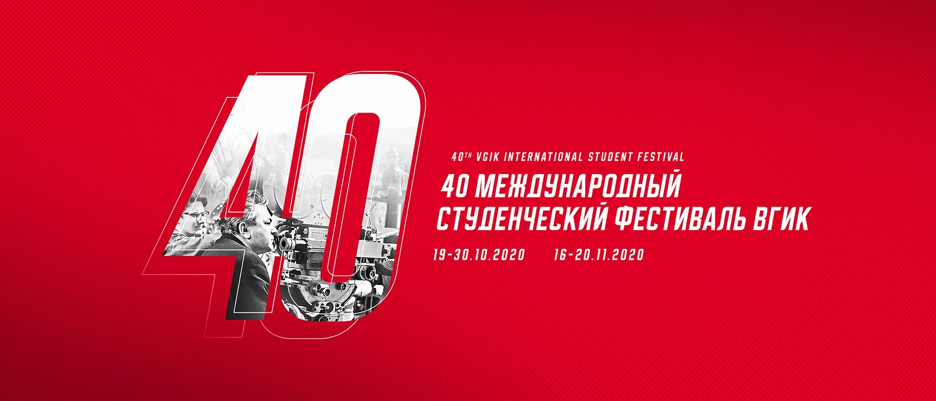 В Красноярском крае пройдет кинопоказ в рамках 40-го Международного студенческого фестиваля ВГИК